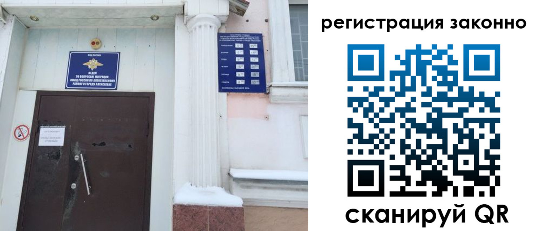 временная регистрация госуслуги в Анадыре