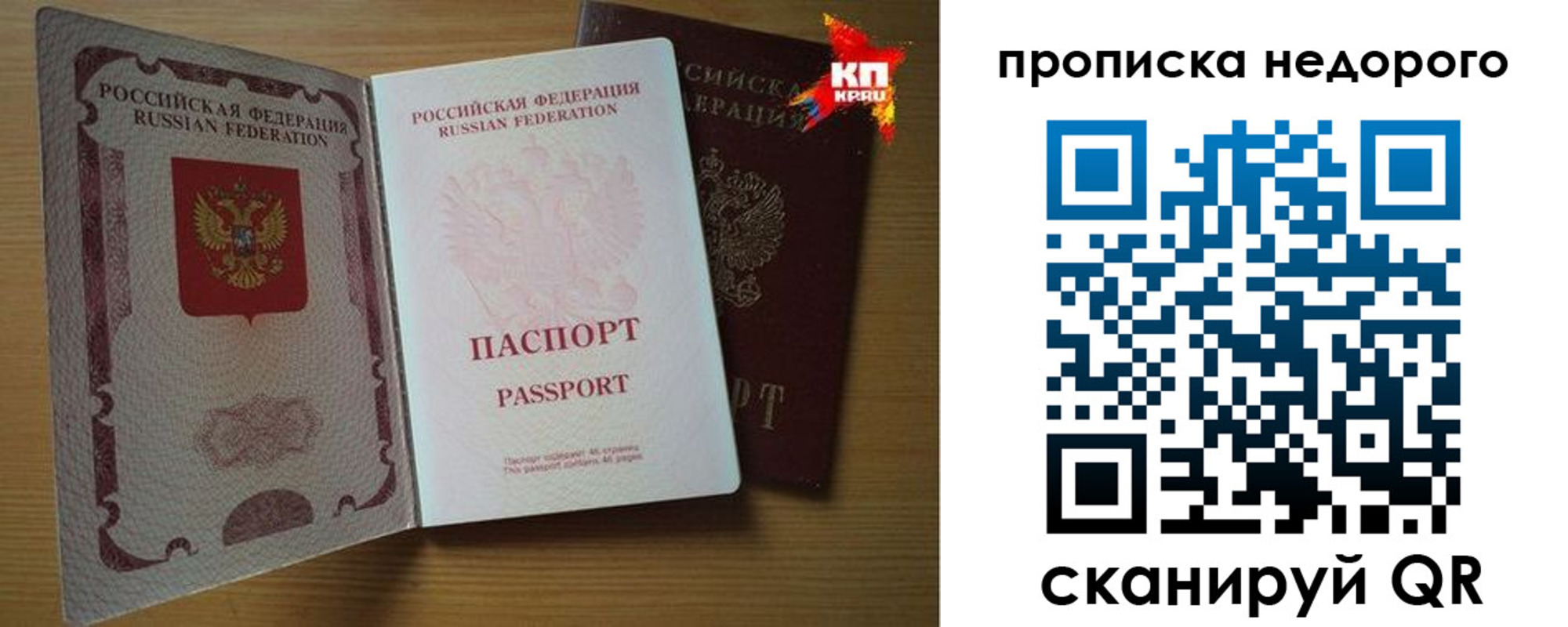 прописка для кредита в Анадыре
