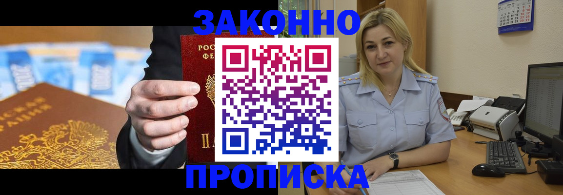 временная регистрация адрес в Анадыре