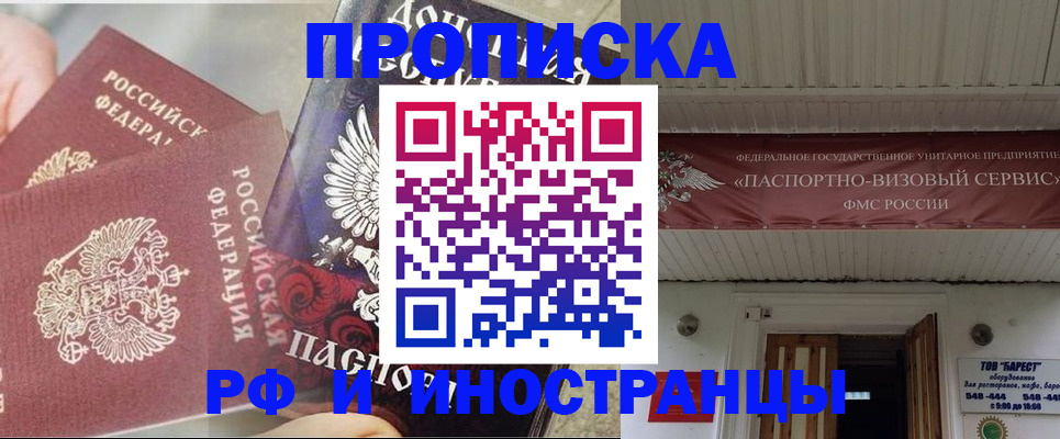 миграционный учет в Анадыре