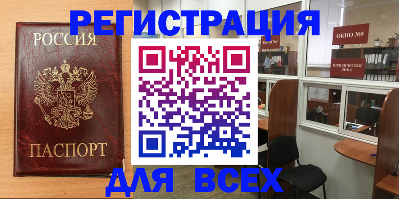 регистрация для дет. сада в Анадыре